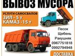 Вывоз мусора доставка песка щебня глины це - фото 2
