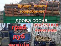 Колотые дрова дуб ясень граб с доставкой