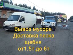 Вывоз мусора. Ирпень, Гостомель, Буча Ворзель Немешаеве