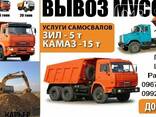 Вывоз мусора по Одессе и области - фото 2
