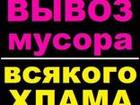 Вывоз мусора, подъем материала, грузчик, грузоперевозки Одеса - фото 2
