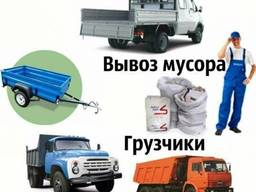 Вывоз мусора (строительный, бытовой, ветки, мебель). Любой обьем.