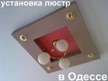 Вызов электрика Одесса kadorr, радужный, акварель таирово, черёмушки, центр - фото 2