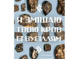 Я змішаю твою кров із вугіллям. Зрозуміти український Схід - Олександр Михед