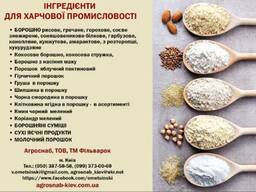 Яблучна клітковина для хлібобулочних та кондитерських виробів