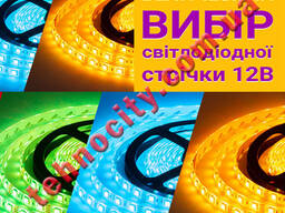 Якісне LED освітлення та комплектуючі від стрічки до інвертора. Дешево