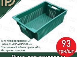 Ящик для заморозки 600x400x200 мм пластиковый перфорированный
