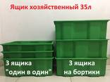 Ящик хозяйственный 35 литров - фото 2