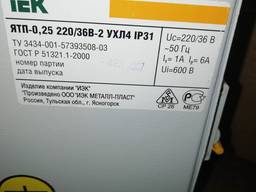 Ящик с понижающим трансформатором ЯТП 0.25 220/36