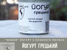 Йогурт козиний фермерський Грецький, 350 мл