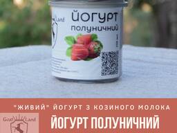 Йогурт козиний фермерський Полуничний, 350 мл