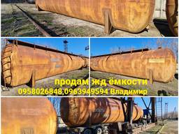 Цистерны жд 54 ,63 ,73,105,160. куба