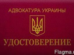Юридическая помощь