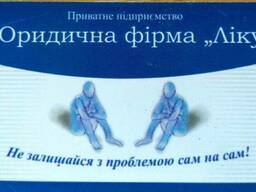 Юридические услуги