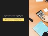 Юридические услуги, бухгалтерские услуги, адвокат Киев - фото 2
