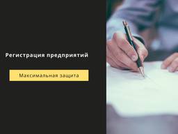 Юридические услуги, бухгалтерские услуги, адвокат Киев