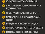 Юридические услуги Полтава - фото 1