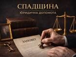 Юрист. Київ. Безкоштовна консультація. Допомога у всіх питаннях - фото 2