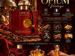 Yves Saint Laurent Opium Vintage туалетна вода 50 мл