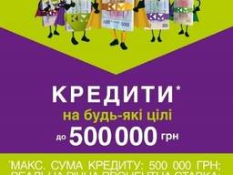 За кредитами - в КредитМаркет!