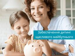 Забезпечте дитині щасливе майбутнє з допомогою надійної СК TAS Life