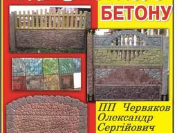 Забор еврозабор огорожі цветной еврозабор євроогорожі