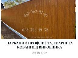Заборы под ключ: ворота, козырьки, лестницы, МАФы, ЖБИ — монтаж по Украине