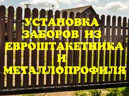 Заборы, ворота, калитки, лестницы, навесы, ангары, беседки, гаражи и прочее