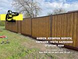 Паркани, ворота, навіси та металоконструкції під ключ. Європаркани, ЗБВ кільця - фото 1