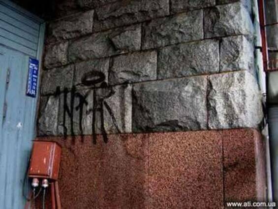 Защита от граффити и пятен на камне