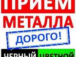 Заготівля металобрухту чорних та кольорових металів. Високі ціни можливий самовивіз - фото 1