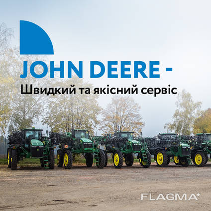 Захист посівів, точне внесення ЗЗР. Обприскувач John Deere