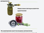 Набор для консервации из 5 предметов ключ автомат с силиконовой ручкой + захват для. .. - фото 3