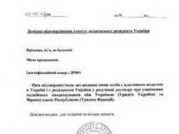 Заказываем справку статуса налогового резидента Украины.