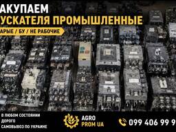 Купуємо магнітний пускач