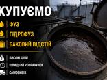 Закуповуємо гідрофуз (соняшниковий, соєвий, ріпаковий) по всій Україні - фото 1