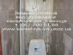Замена канализации Винница