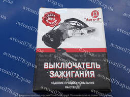 Замок зажигания УАЗ 3163 под иммобилайзер и личинками дверей Патриот (3 контакта)