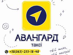 Замовлення таксі в різних містах України
