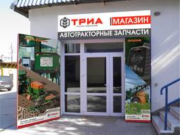 Запчасти к тракторам и прицепной сельхозтехнике в Крыму