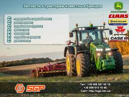 Запчасти к тракторам известных брендов