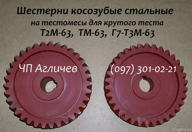Запчасти к тестомесу крутого теста