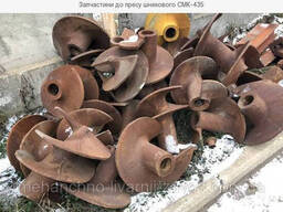 Запчастини до пресу шнекового СМК-435