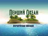 Подготовительные группы к школе с 4-х лет в Буча - фото 1