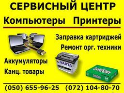 Заправка картриджей от 200 руб