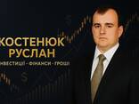 Запрошуємо до співпраці стратегічного інвестора - фото 2