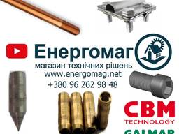 Заземлення Гальмар, WTG-10, WTG-20, Galmar, Польща, від офіційного постачальника
