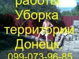 Земельные работы. Донецк