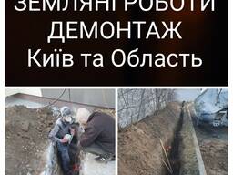 Земляні роботи Гостомель