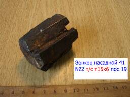 Зенкер насадной 41 , тв сплав Т15К6